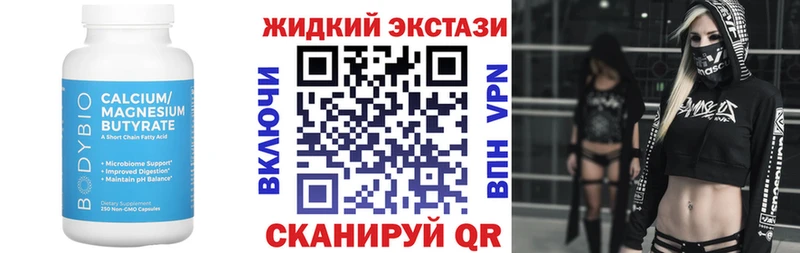 Бутират оксана  Купить где  Короча 