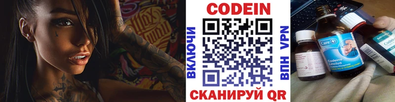 Кодеиновый сироп Lean напиток Lean (лин) Купить где Короча