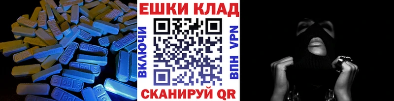 Ecstasy круглые  Купить  Короча 