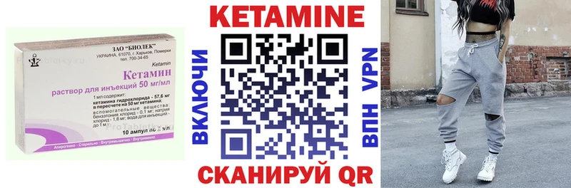 Кетамин ketamine  Купить закладки  Короча 